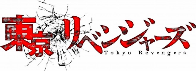Tokyo Revengers logo